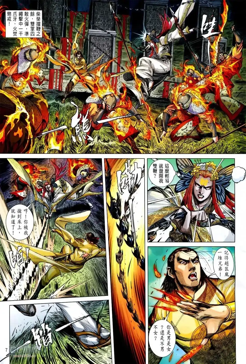 第7页