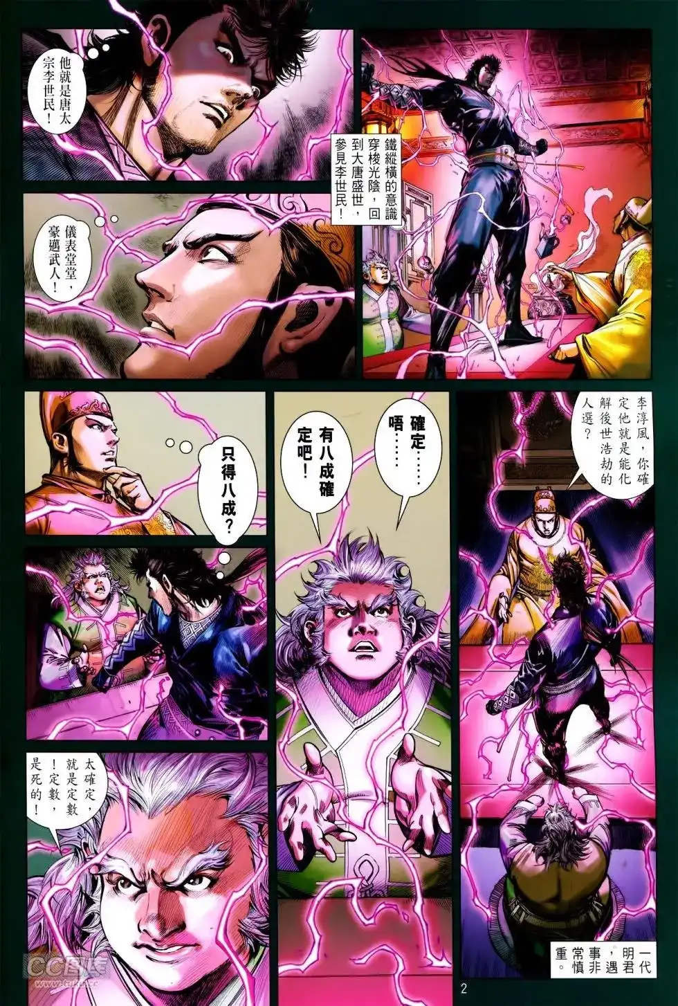 第2页