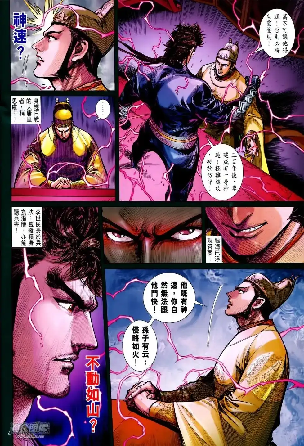 第4页
