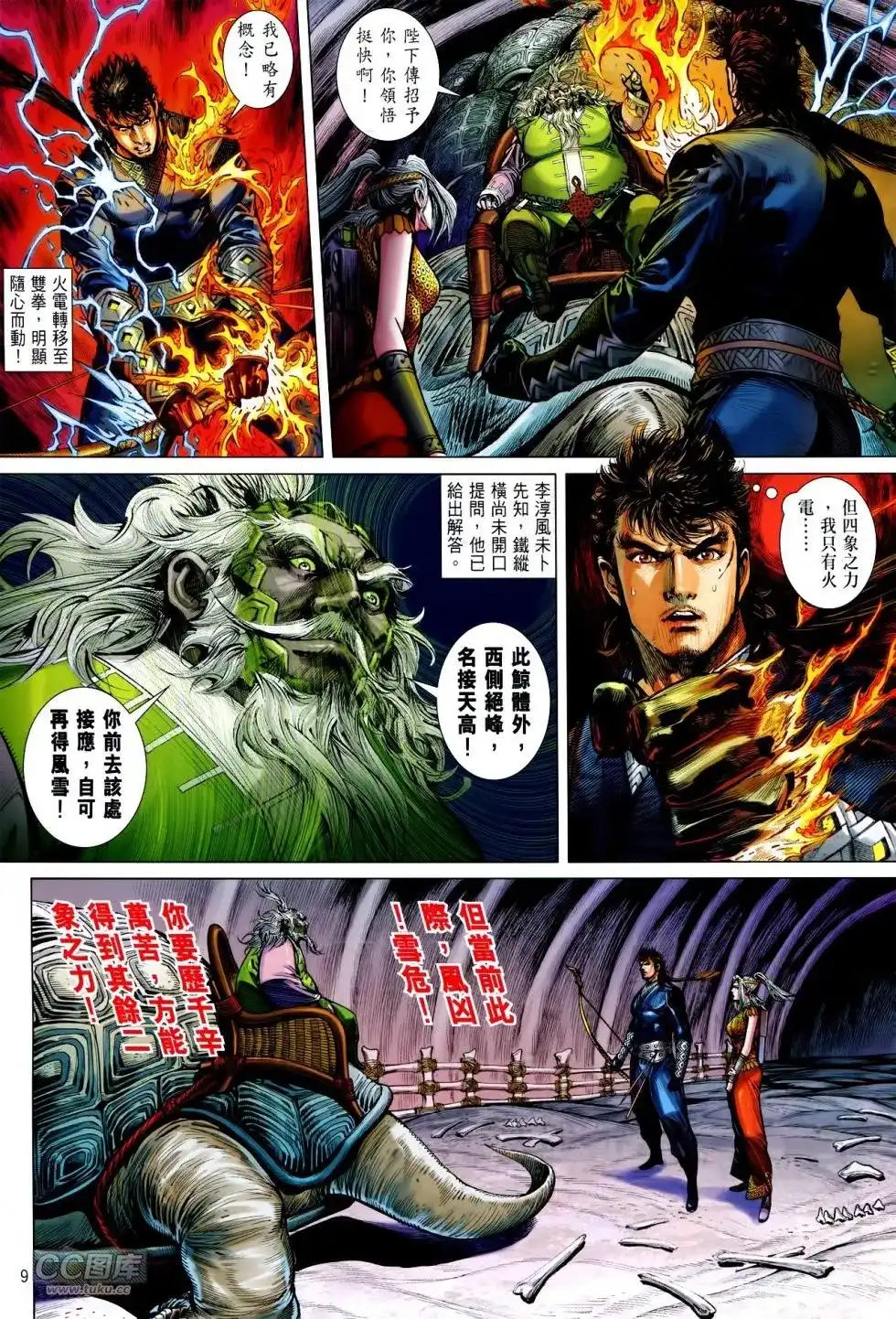 第8页