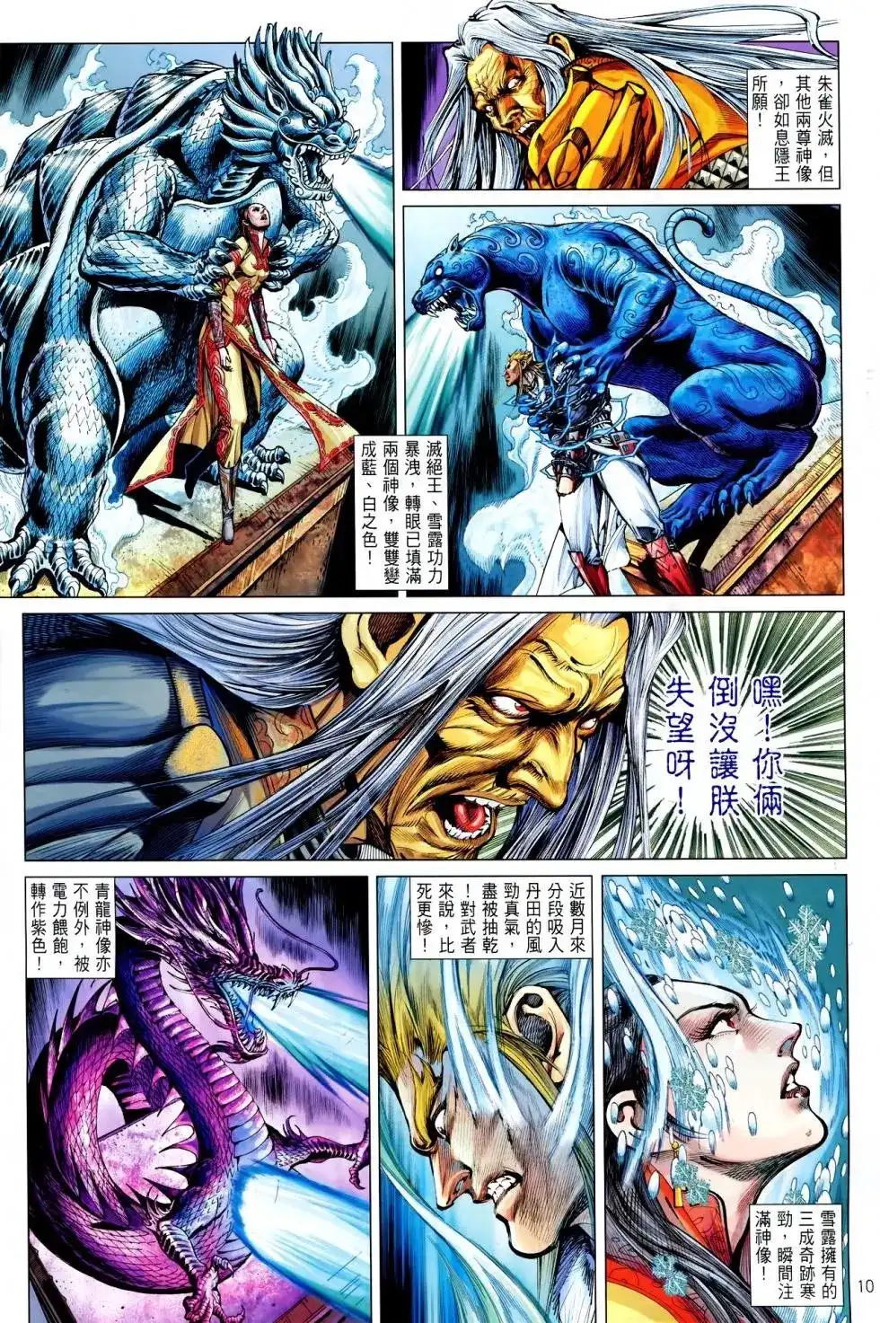 第10页