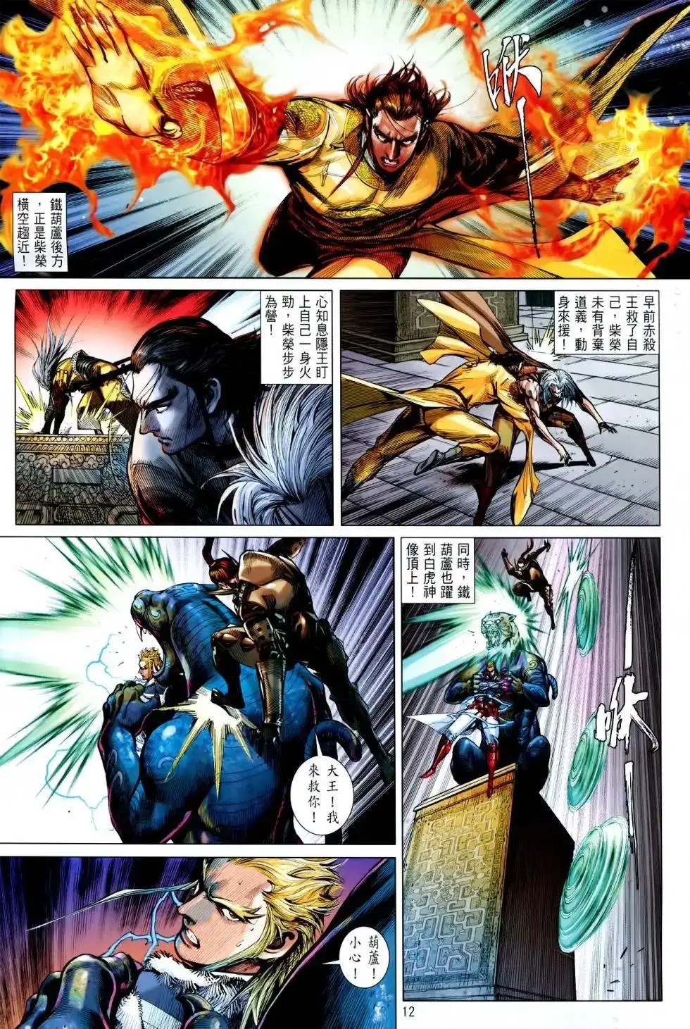 第12页