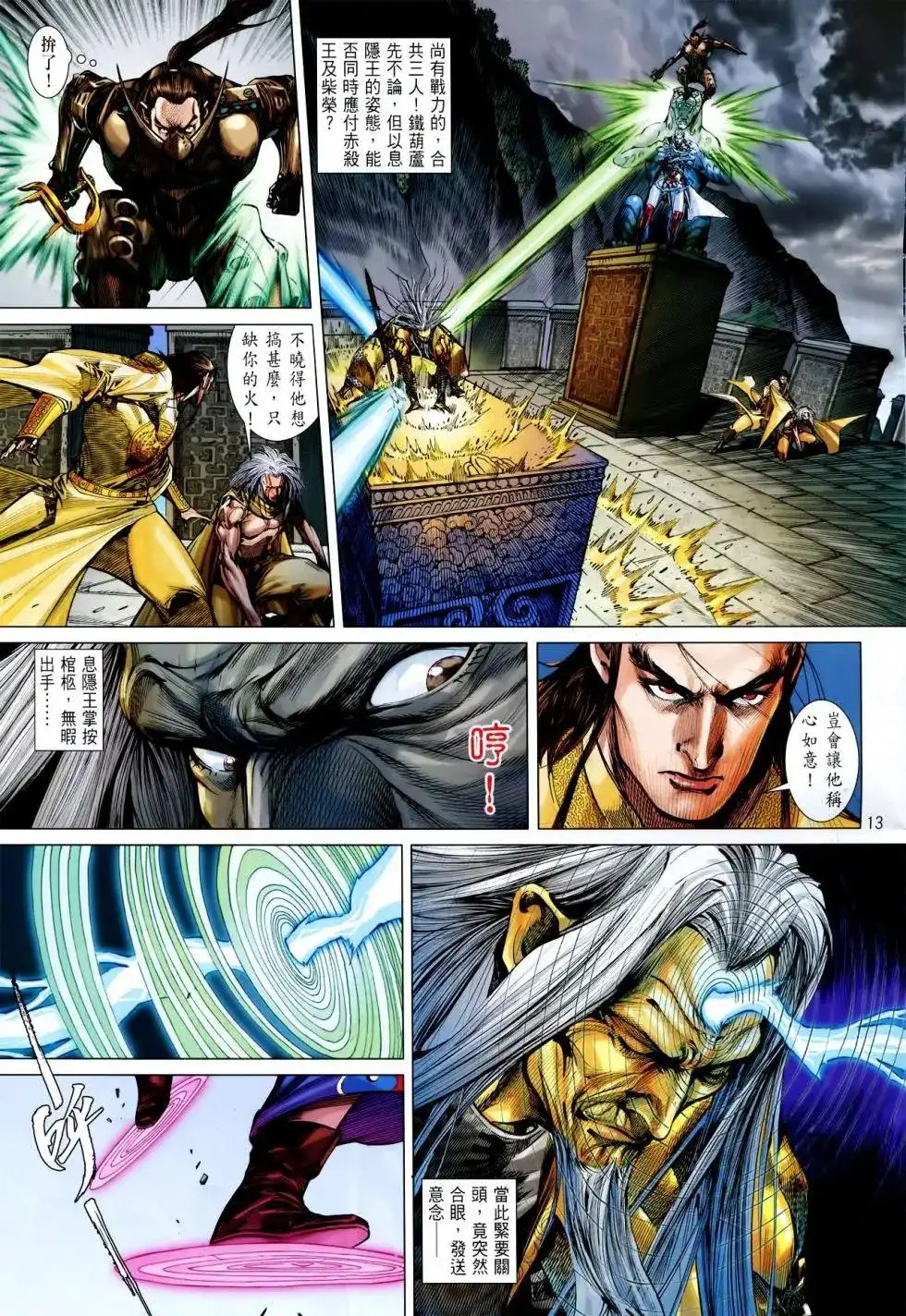 第13页