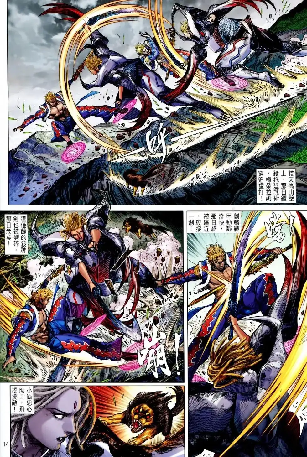 第14页