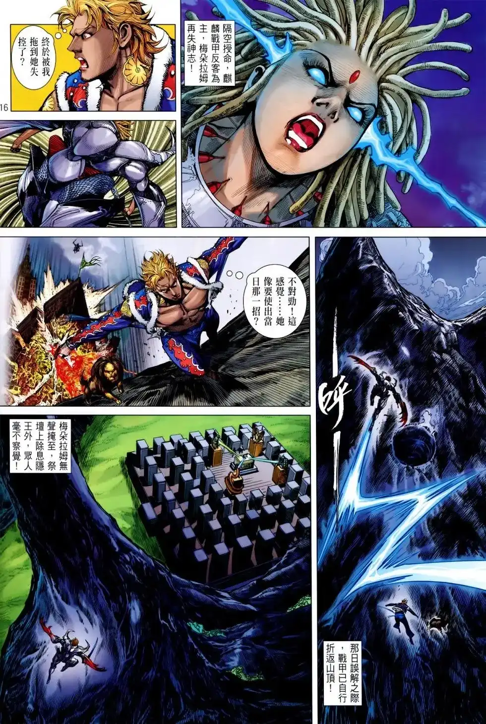 第16页