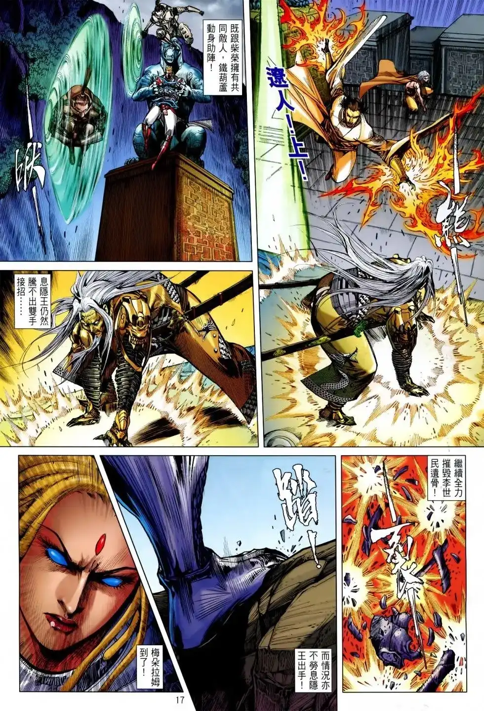 第17页