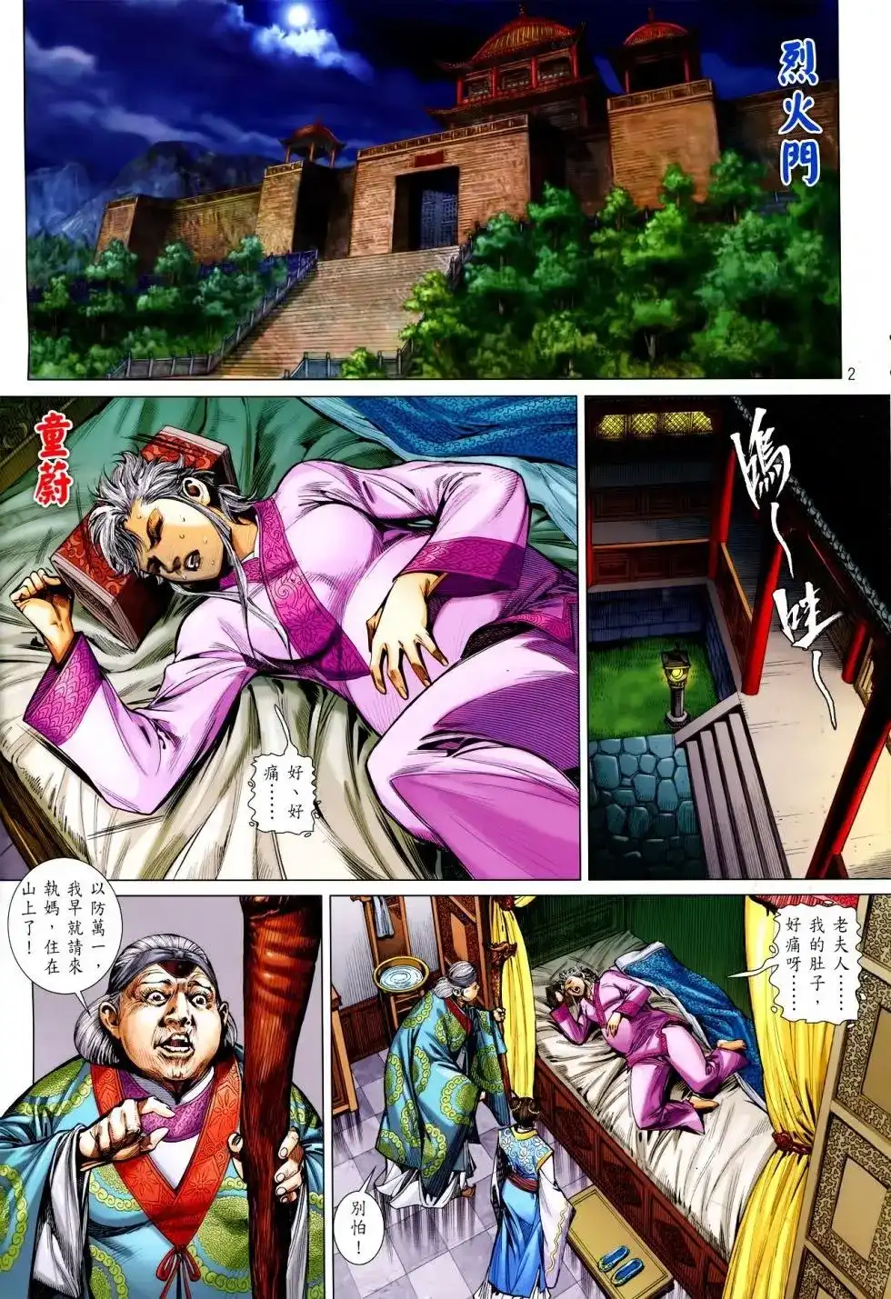 第2页
