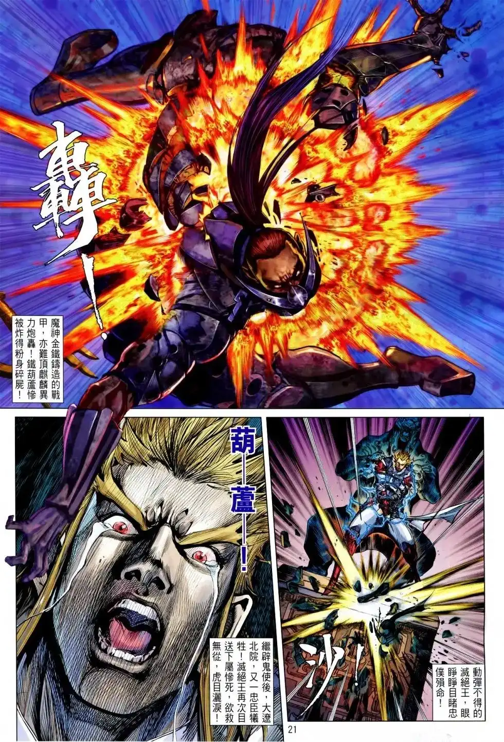 第21页