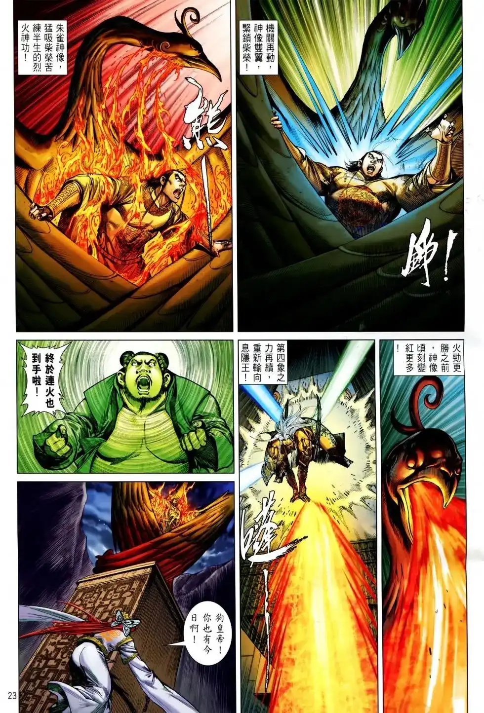 第23页