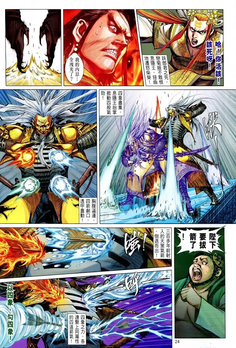 第24页