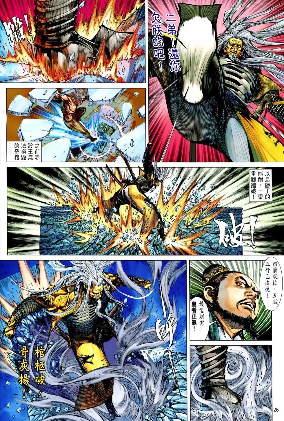 第26页