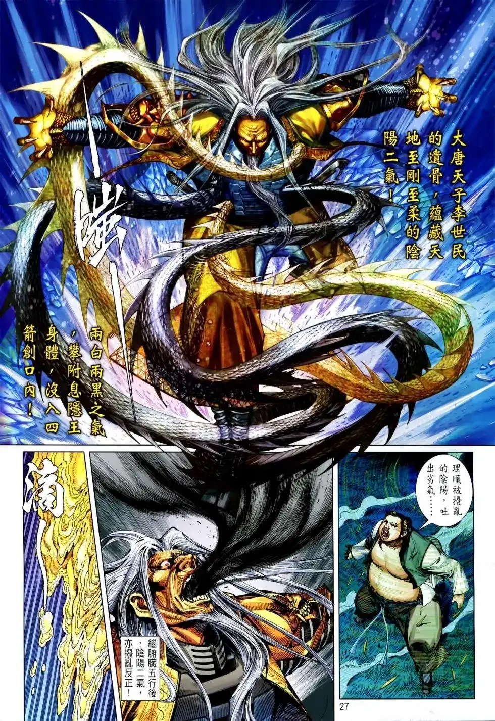第27页