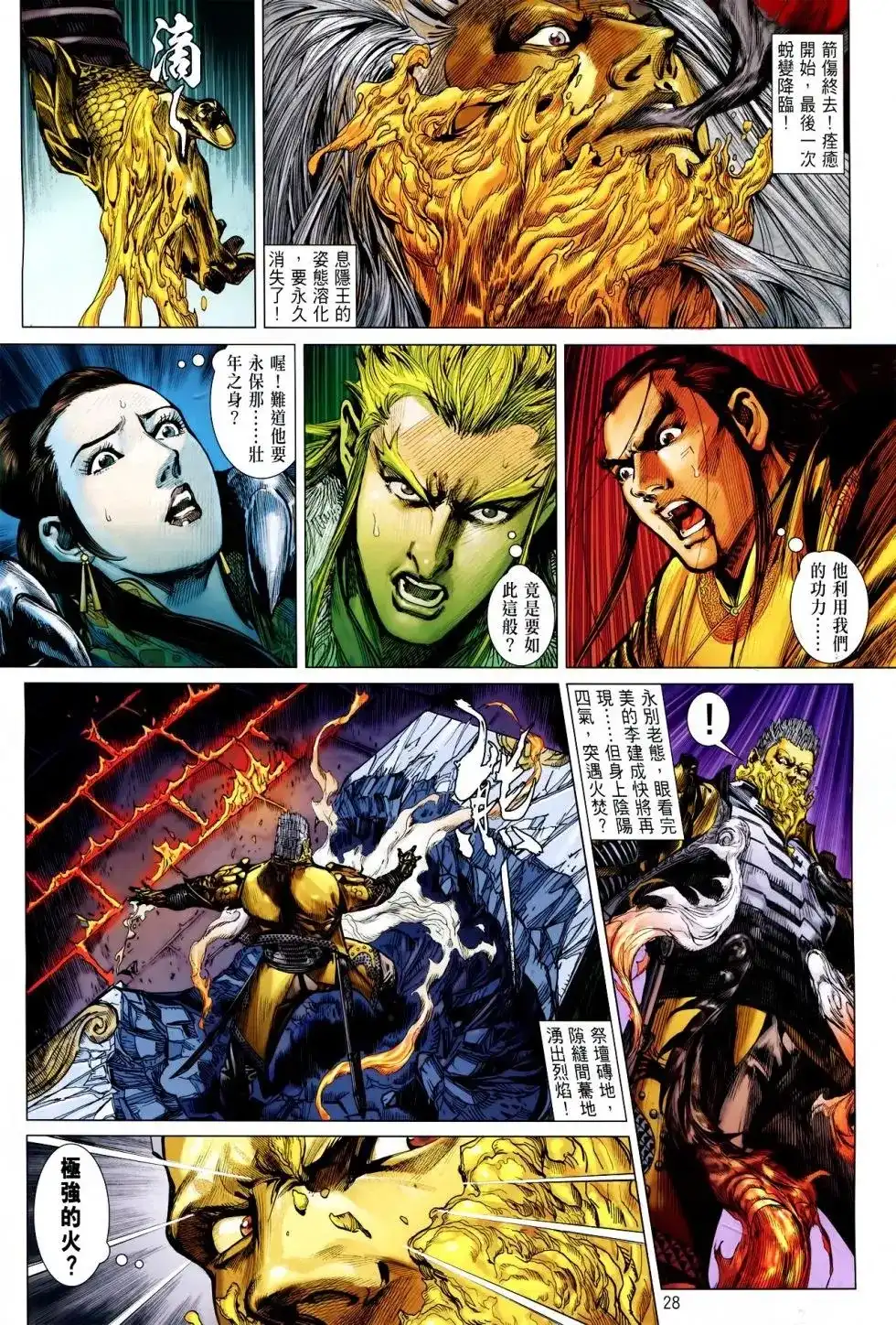 第28页