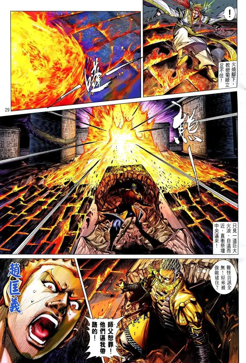 第29页