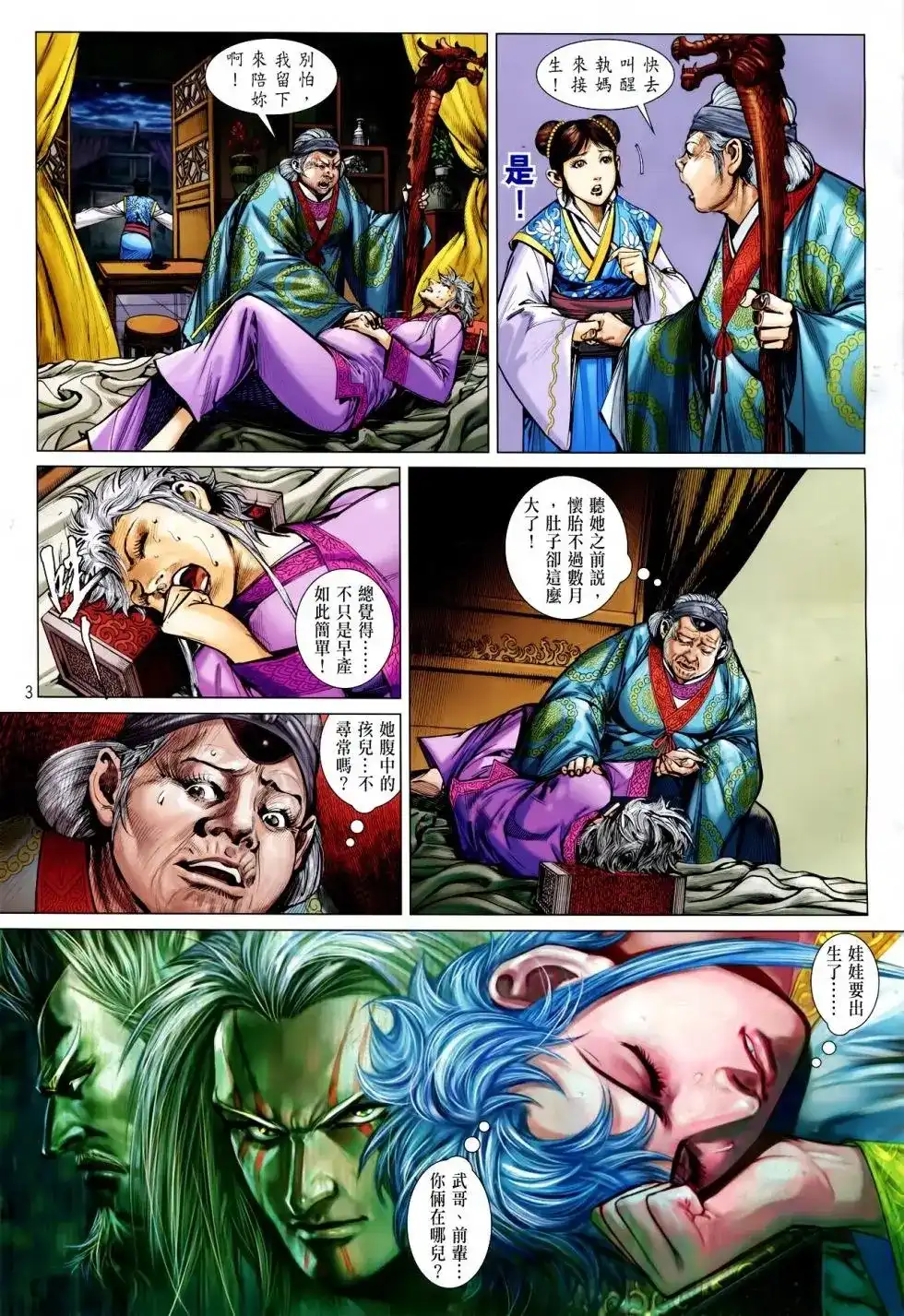 第3页