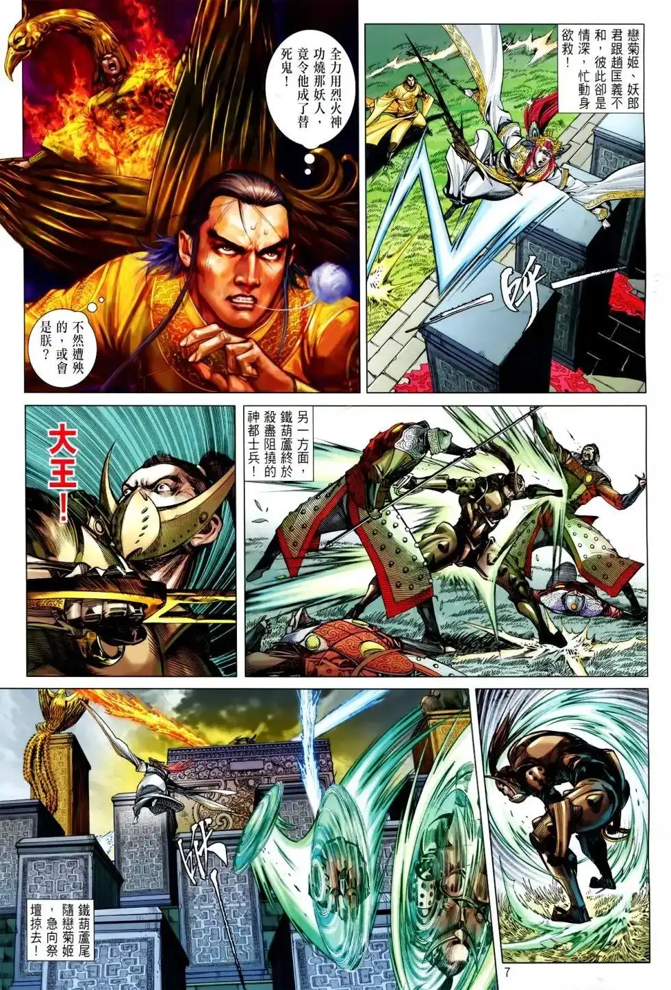 第7页