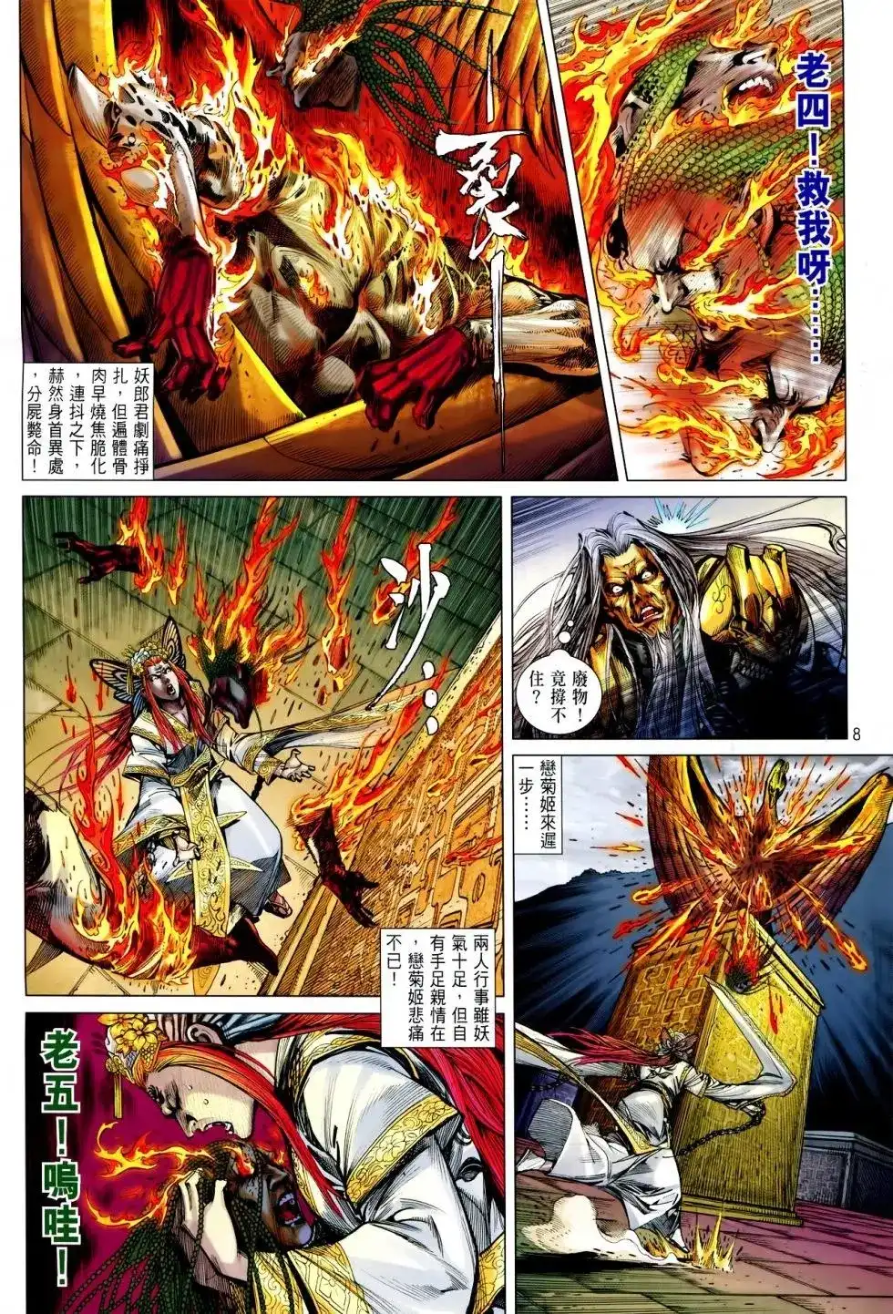 第8页