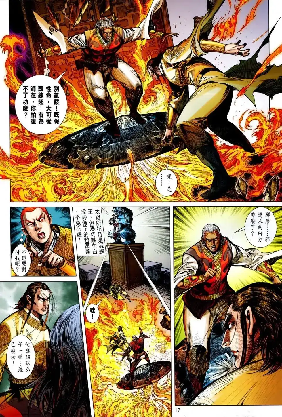 第14页