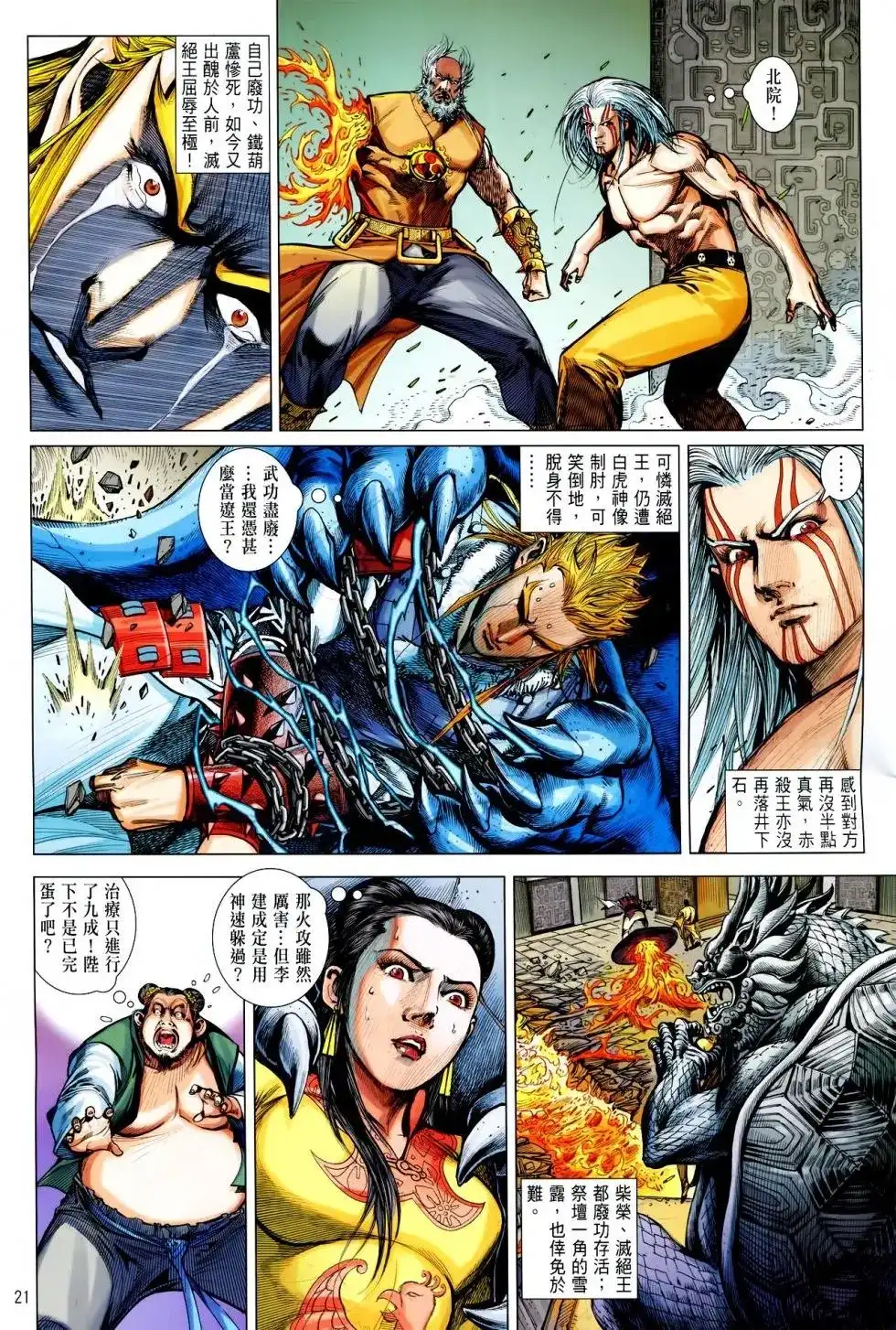 第16页