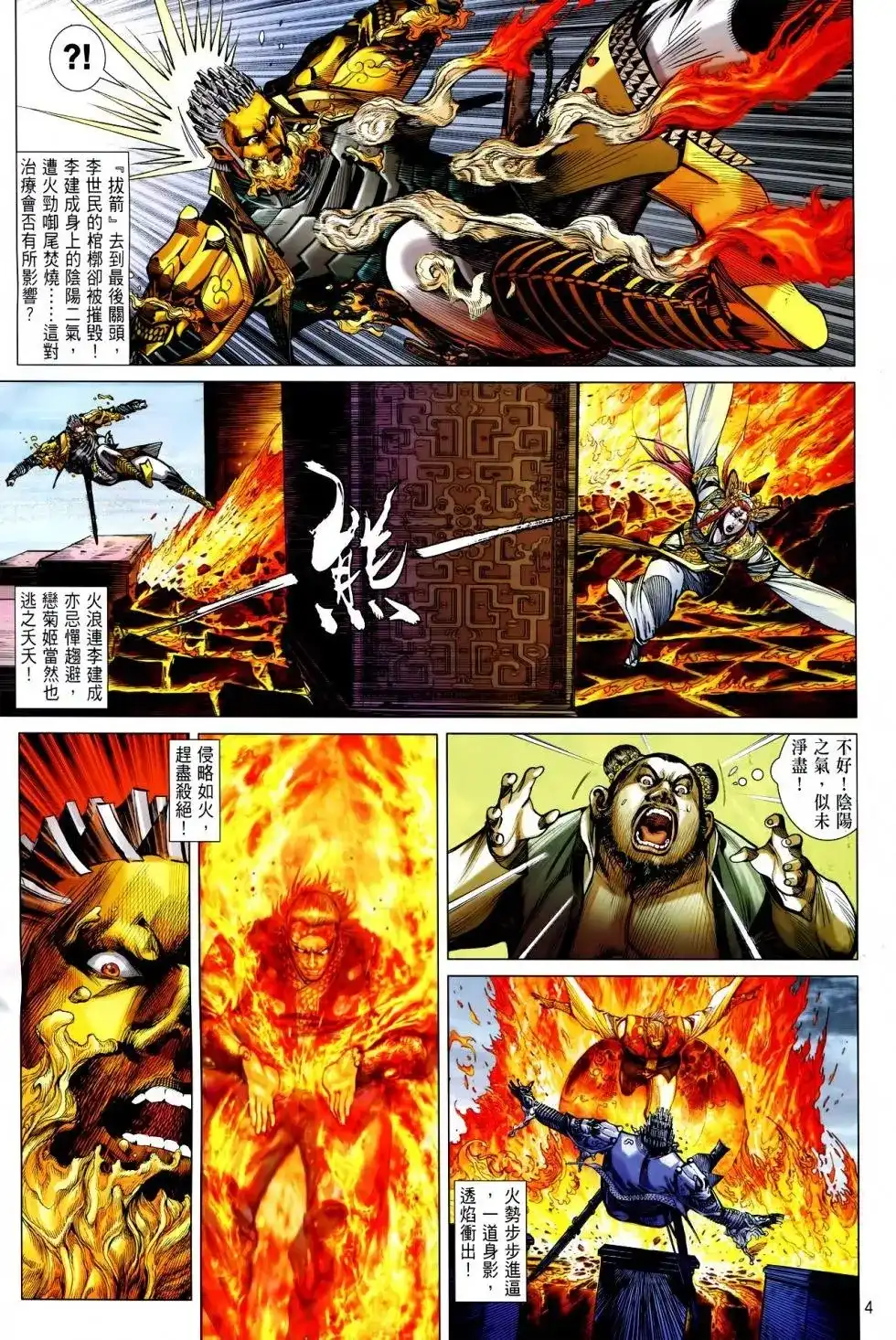 第4页