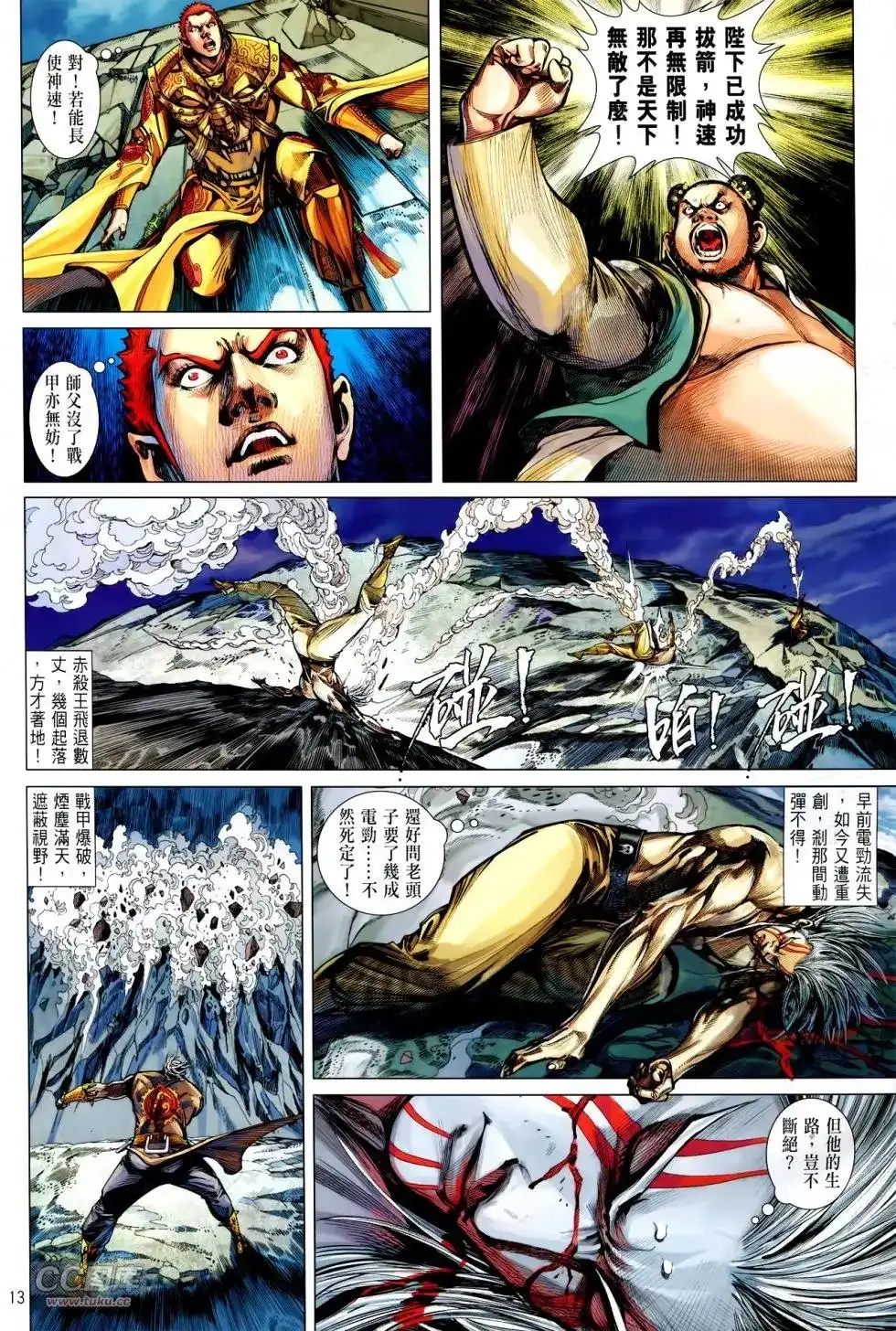 第12页