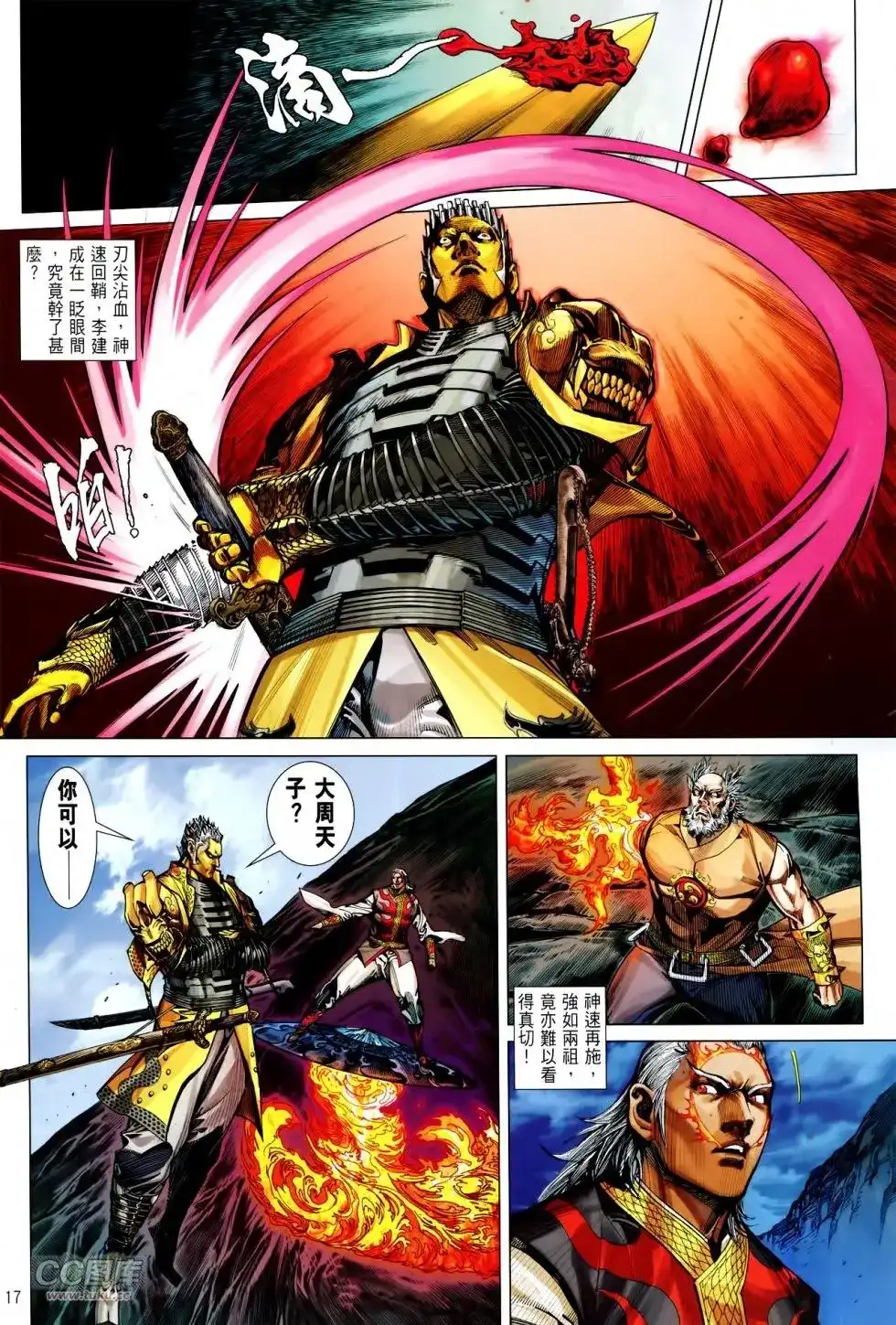 第16页
