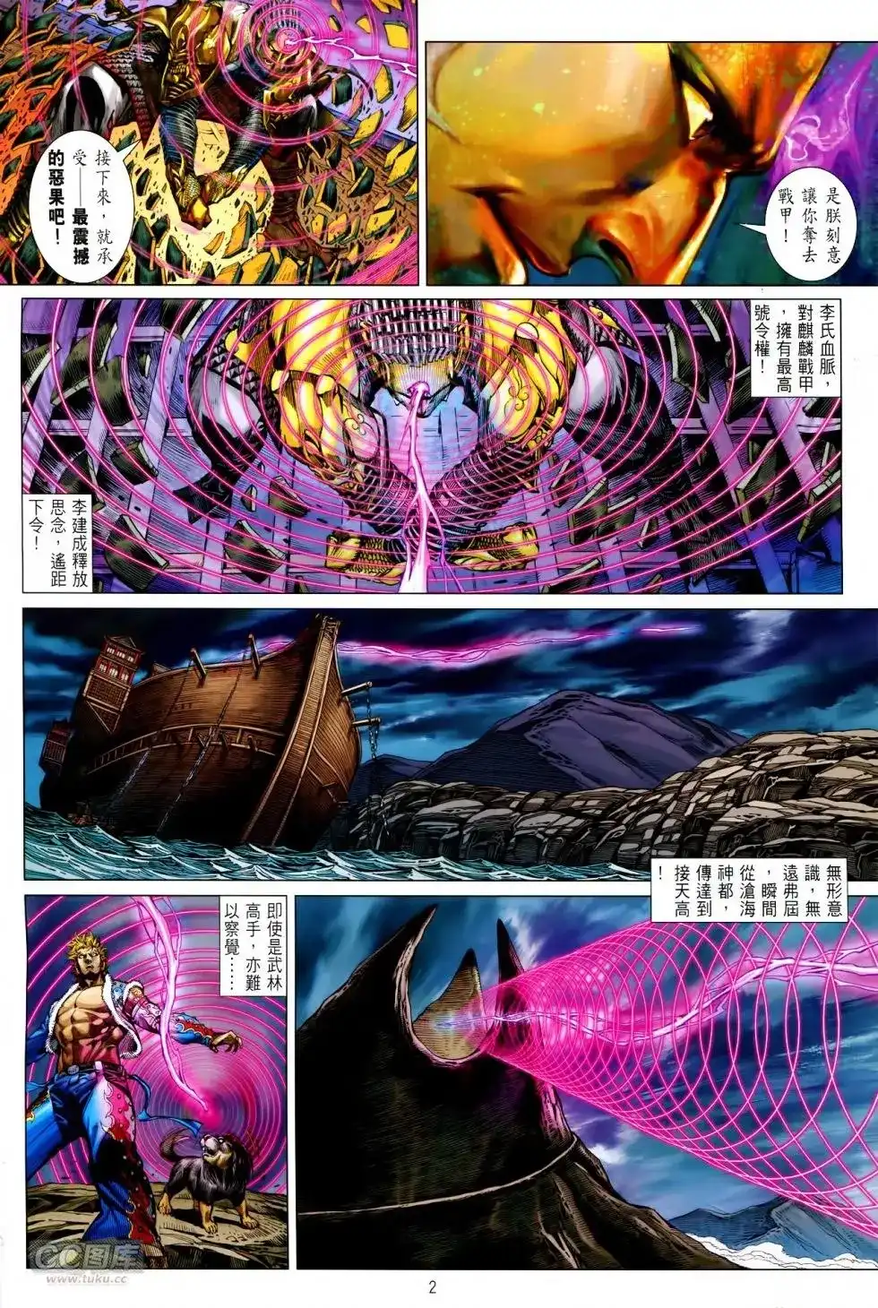 第2页