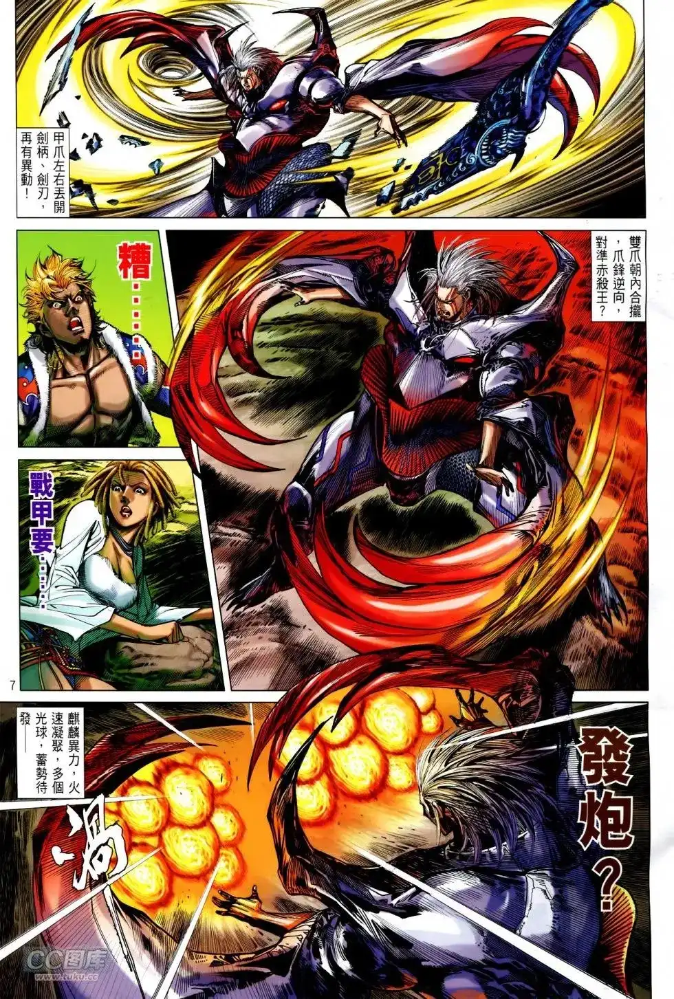 第7页