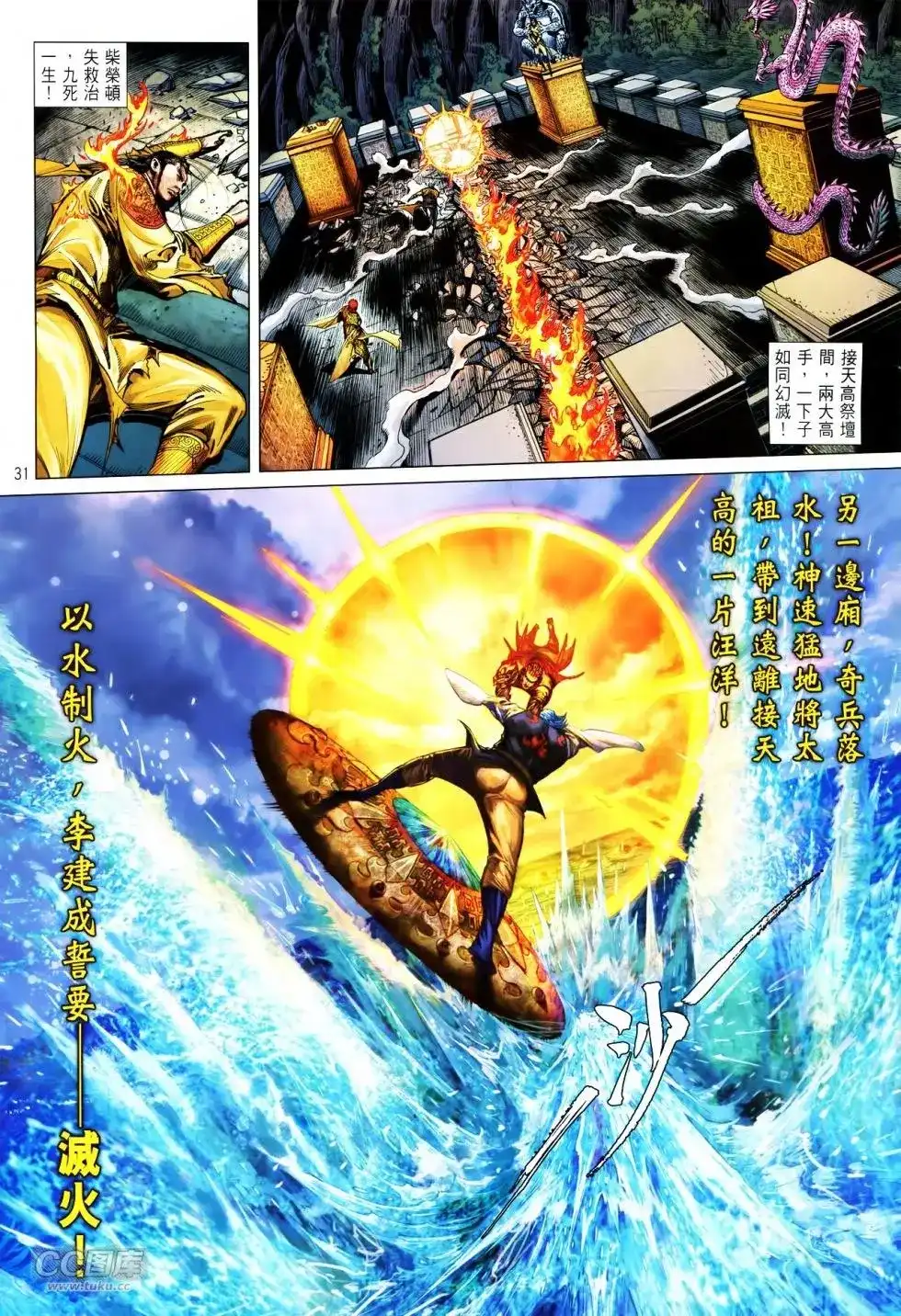 第28页