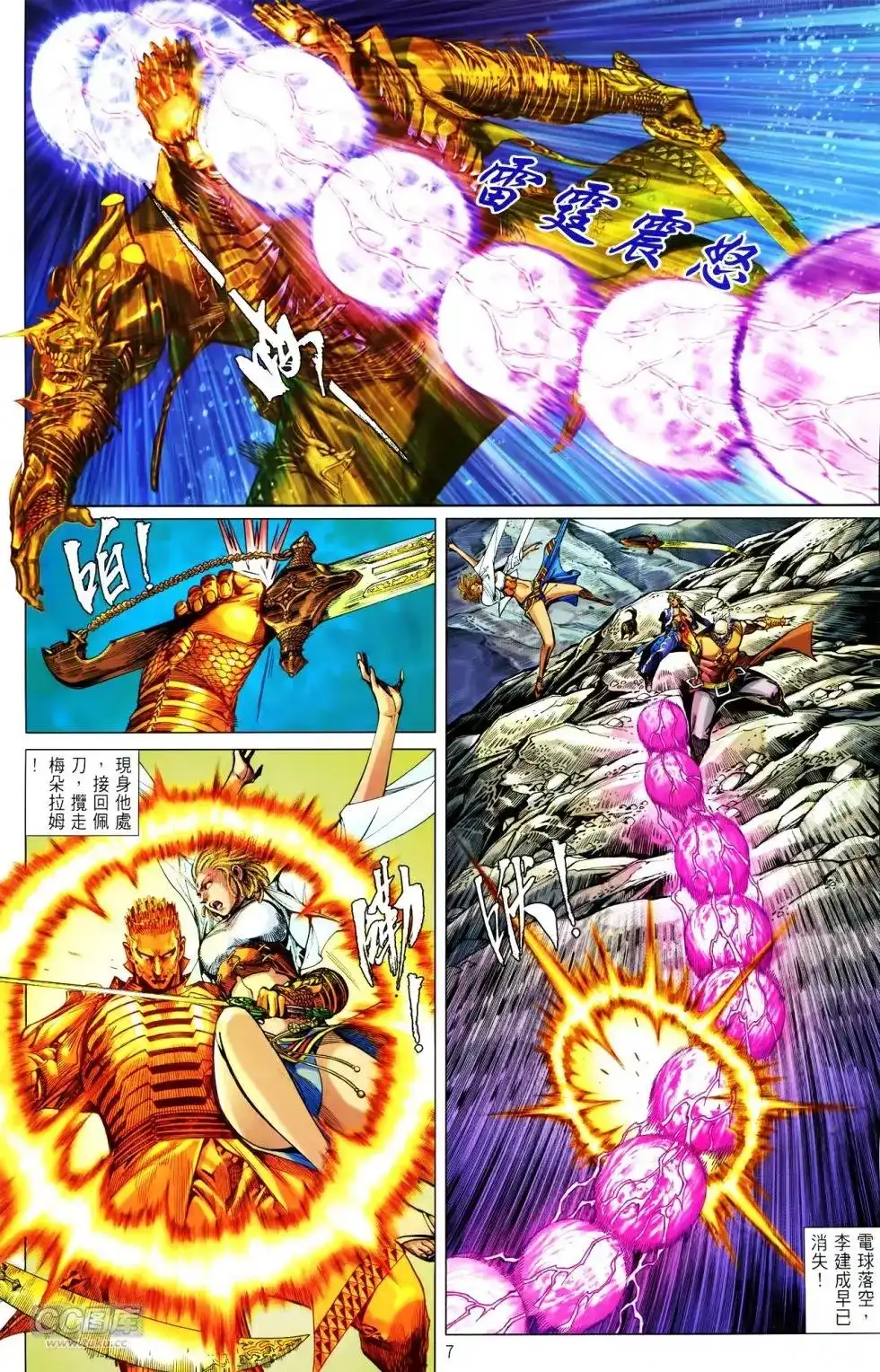 第7页