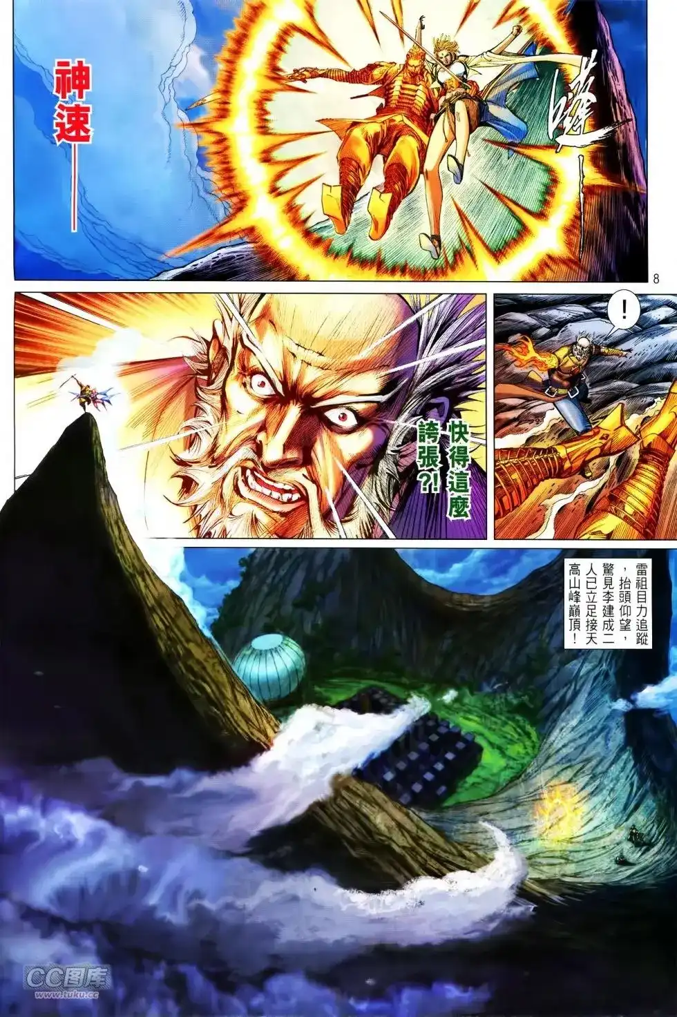 第8页