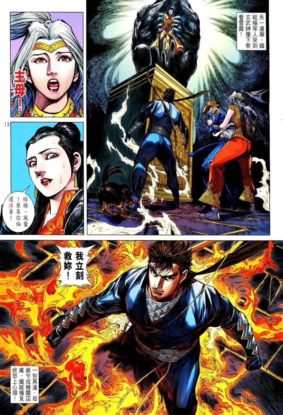 第11页
