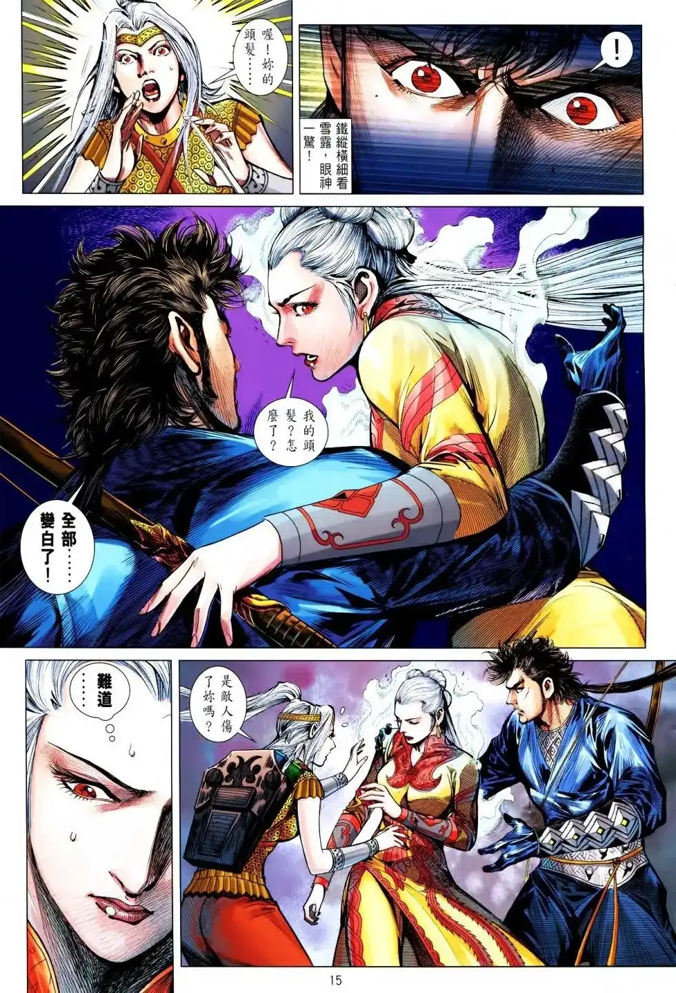 第13页