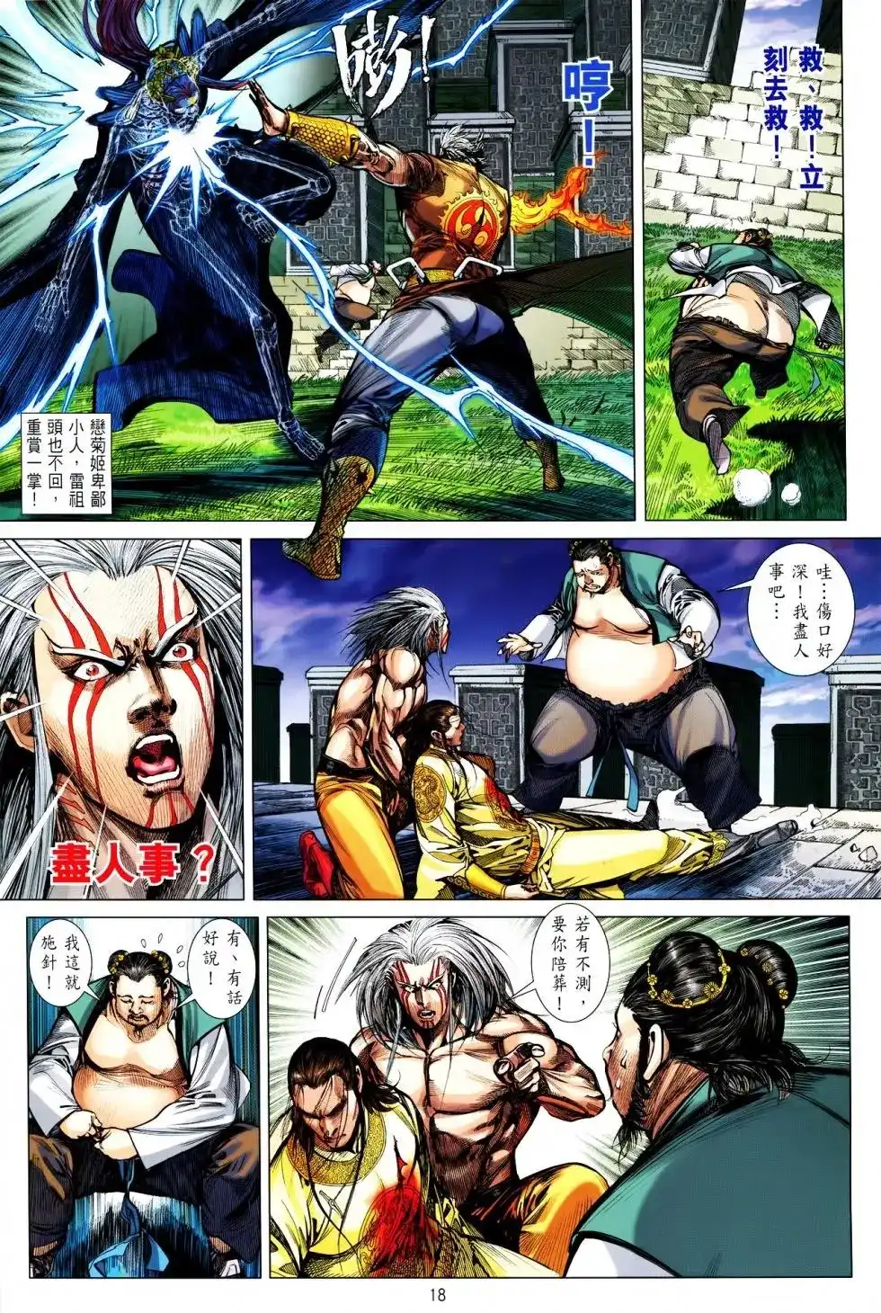 第16页