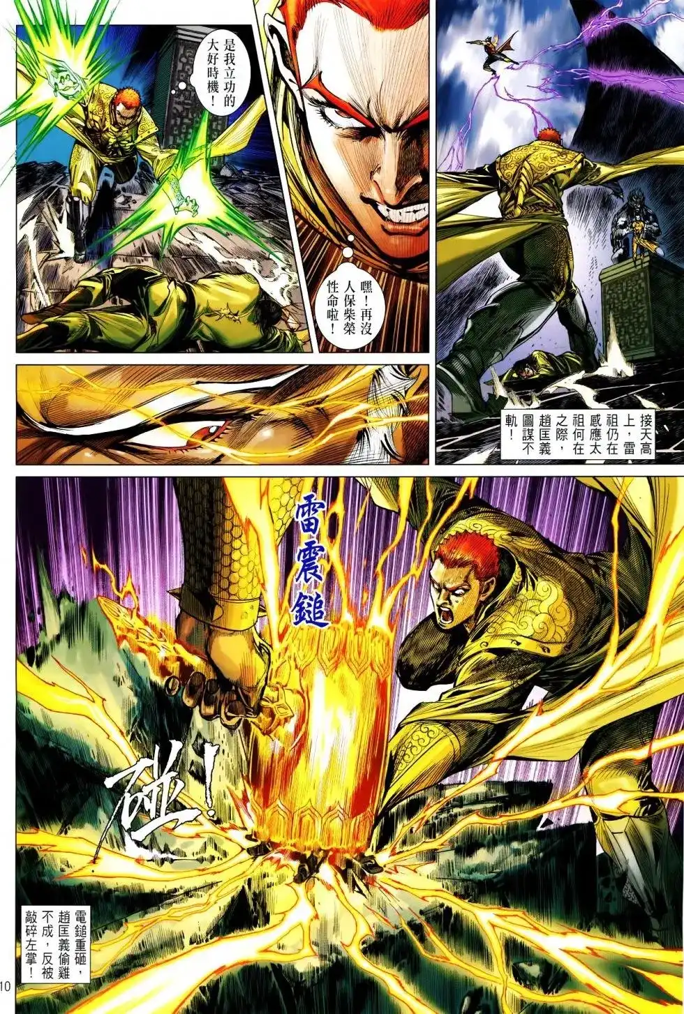 第8页