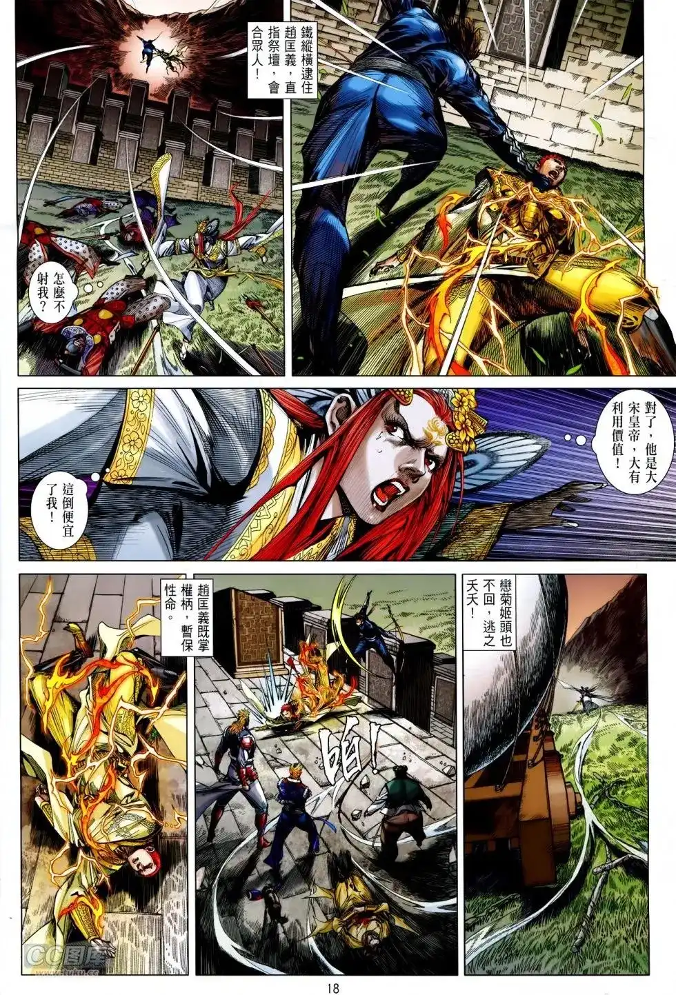 第17页