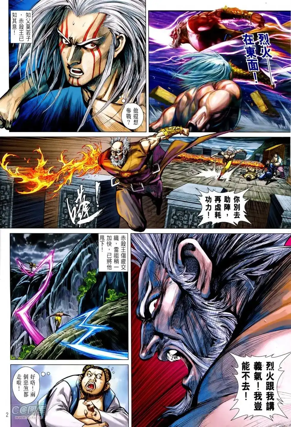 第2页