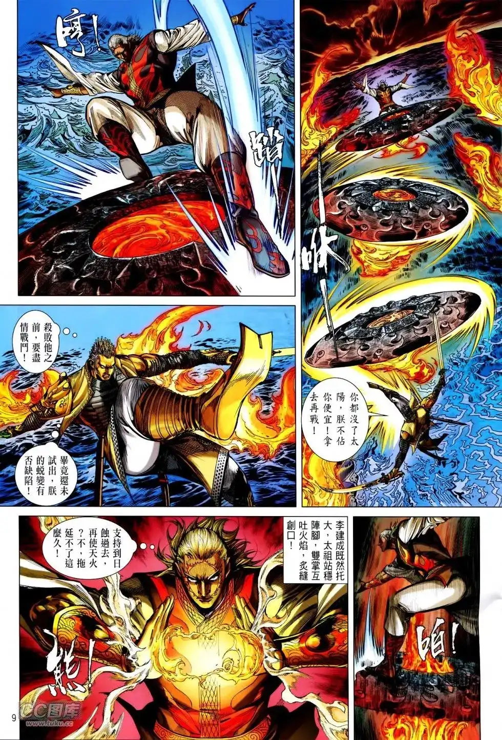 第8页
