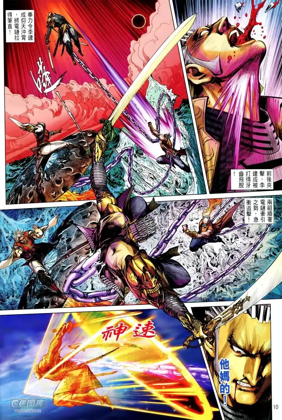 第10页