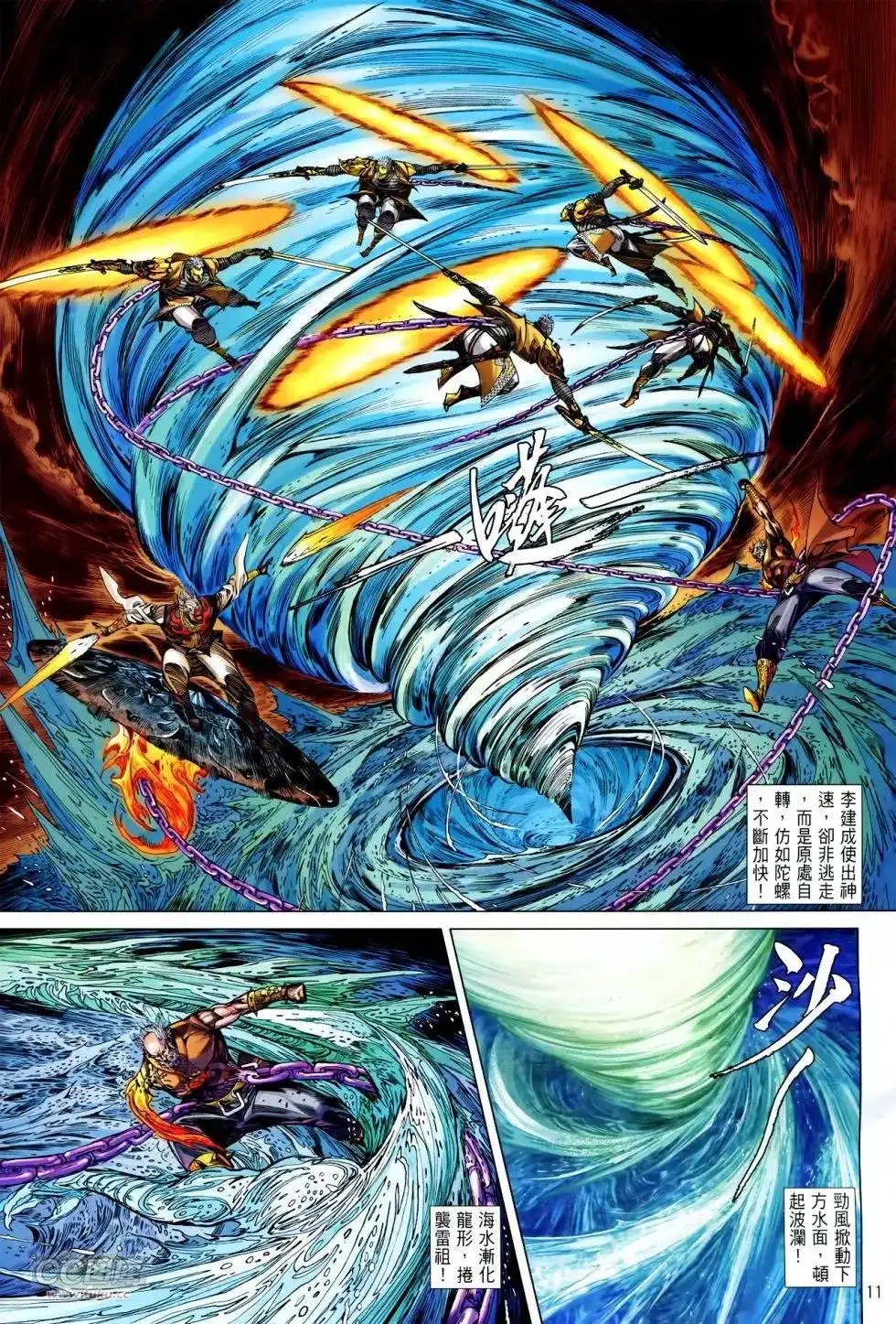 第11页