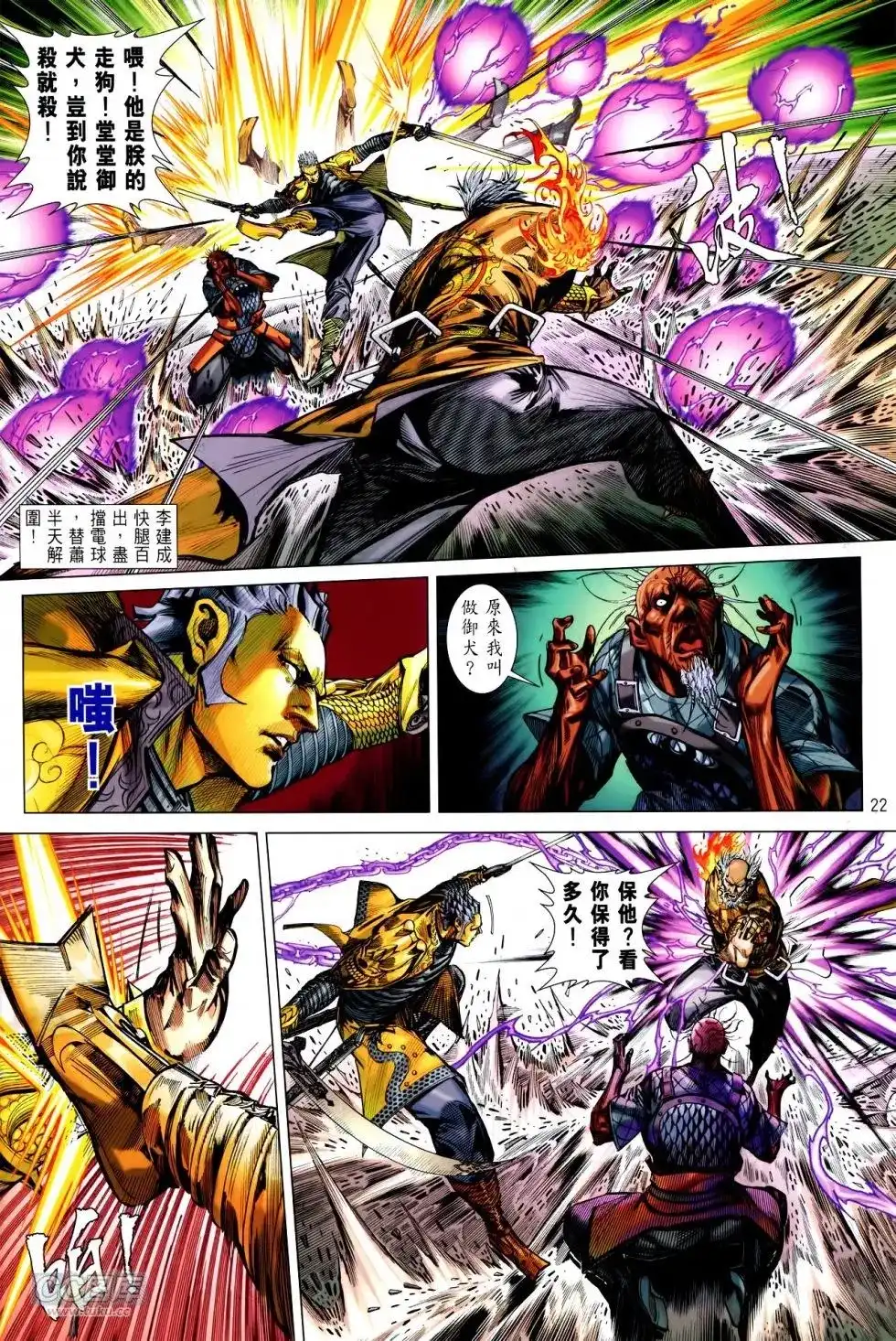第20页