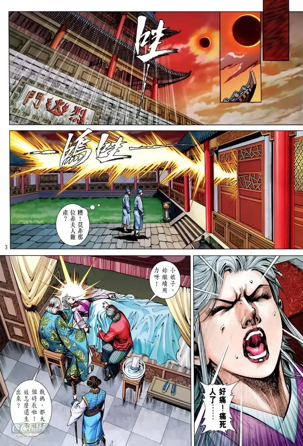 第3页