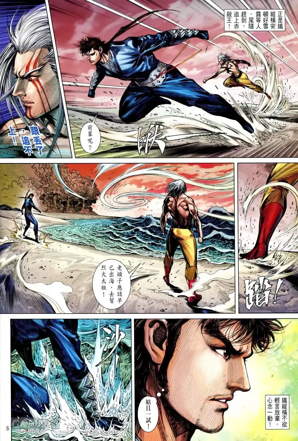 第6页