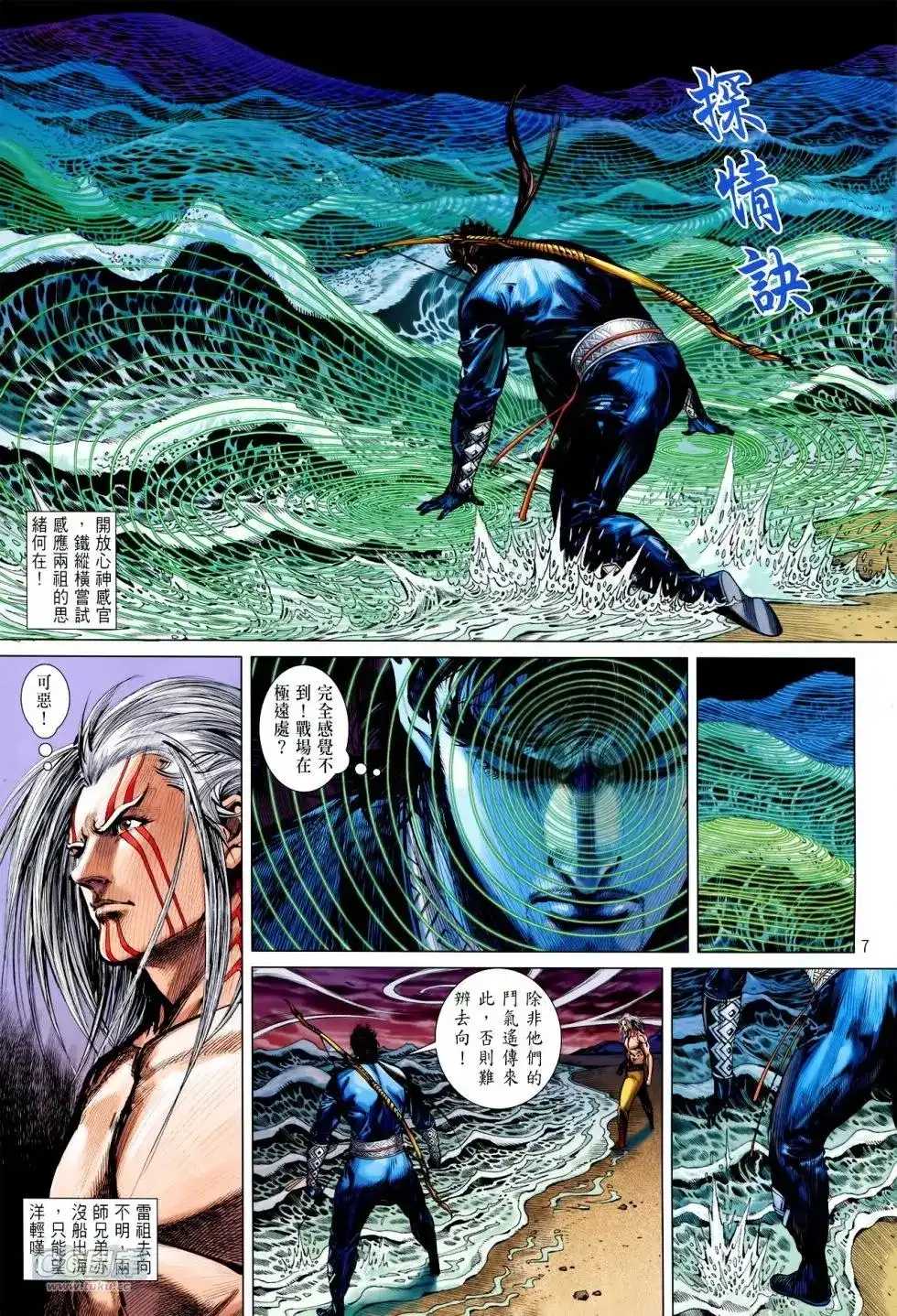 第7页