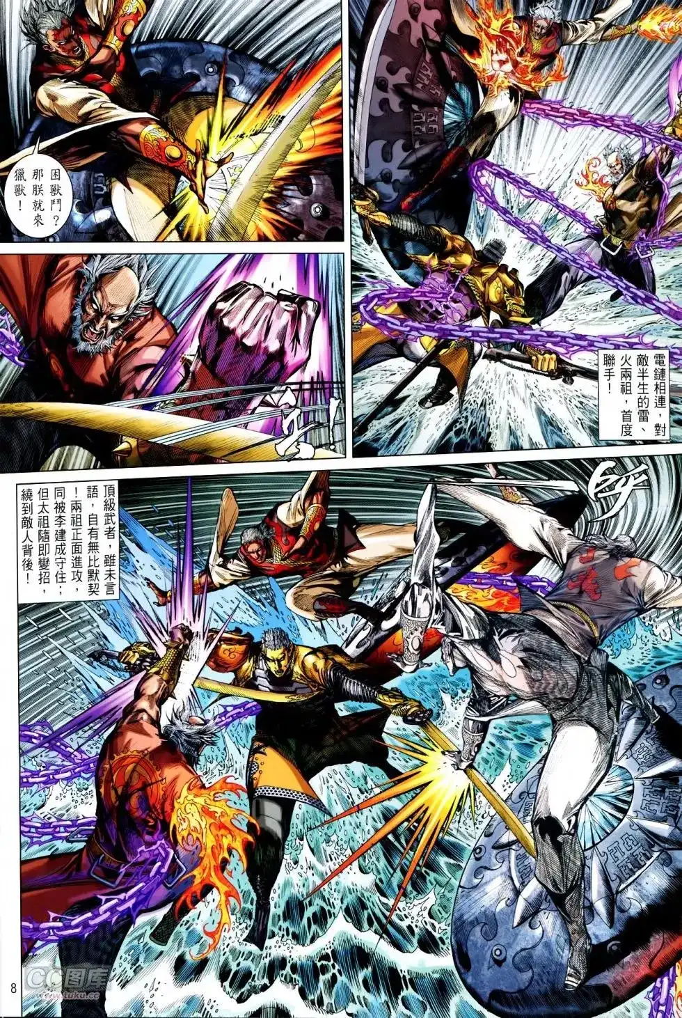 第8页