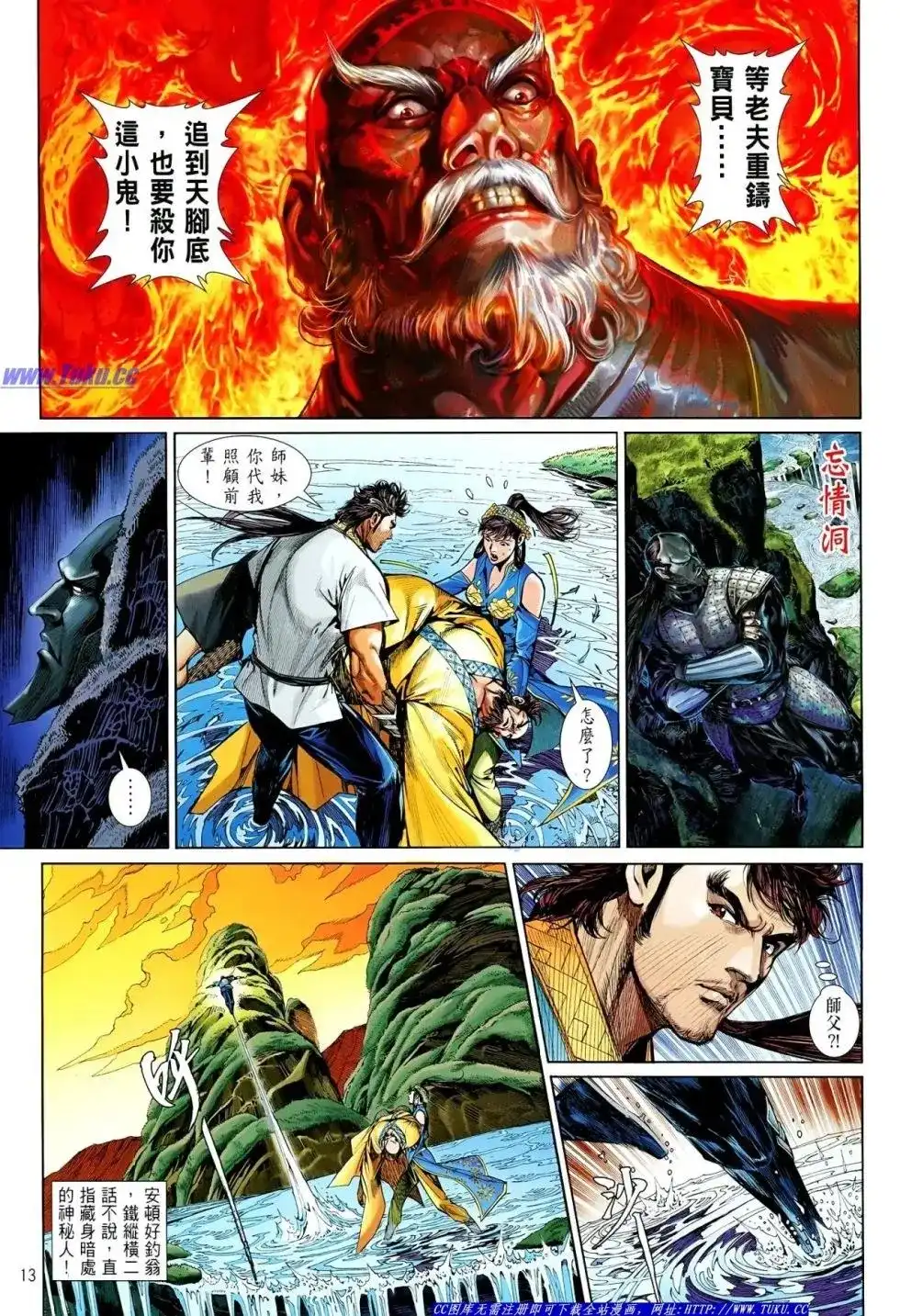第13页