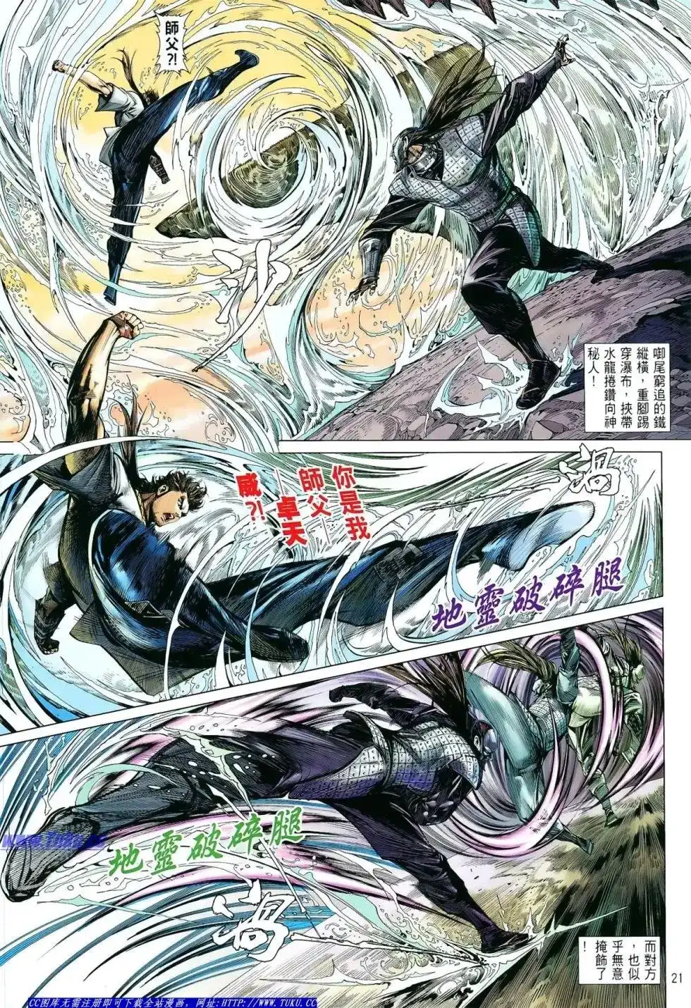 第21页