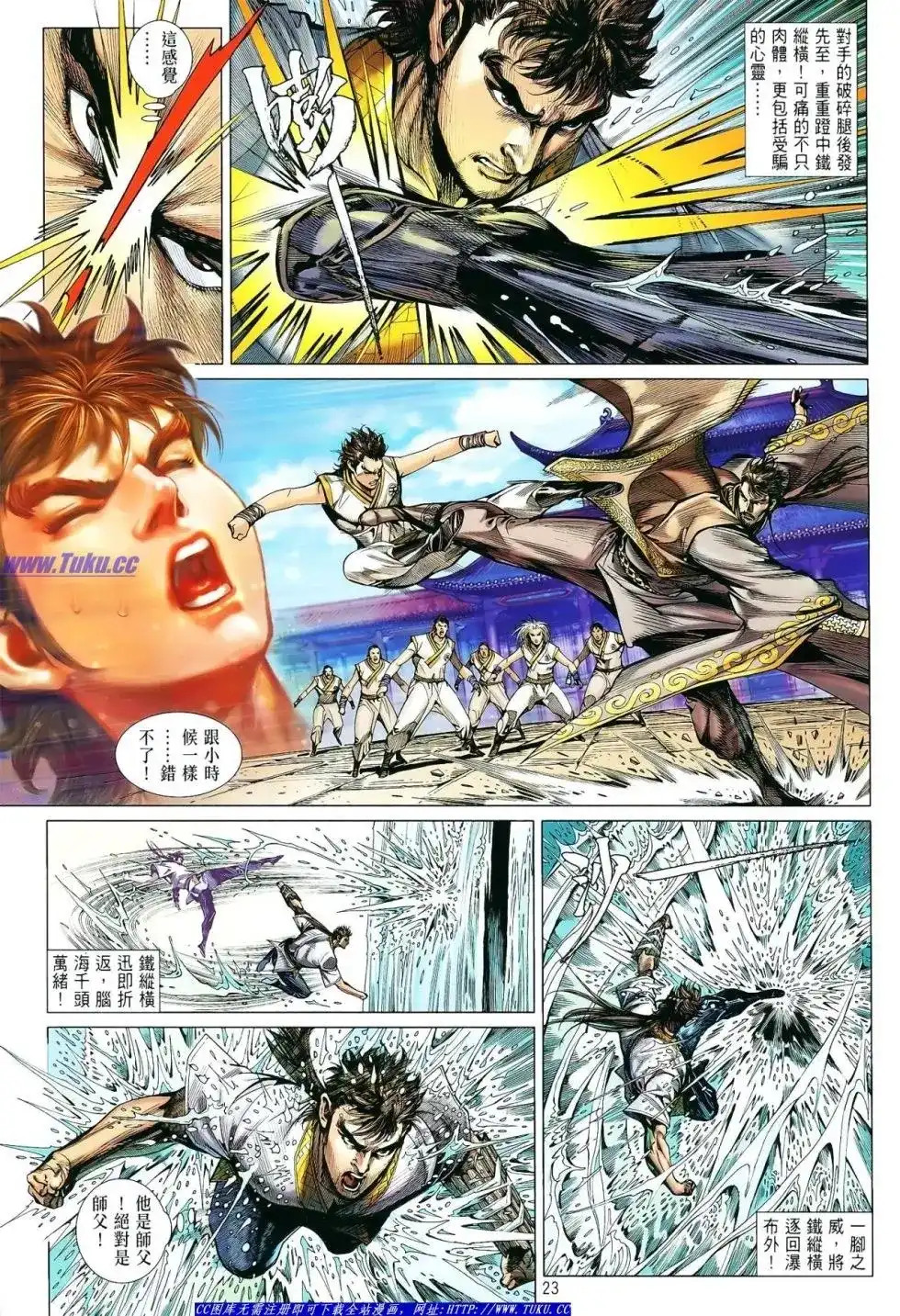 第23页