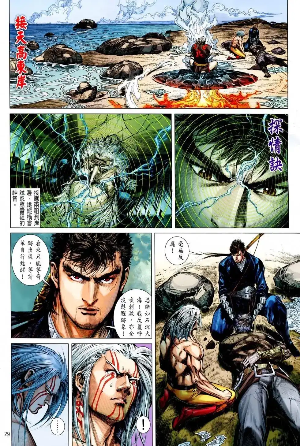 第25页