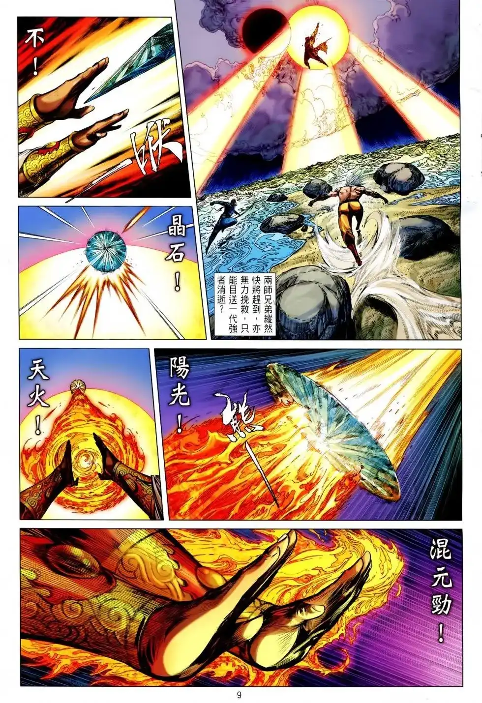 第7页